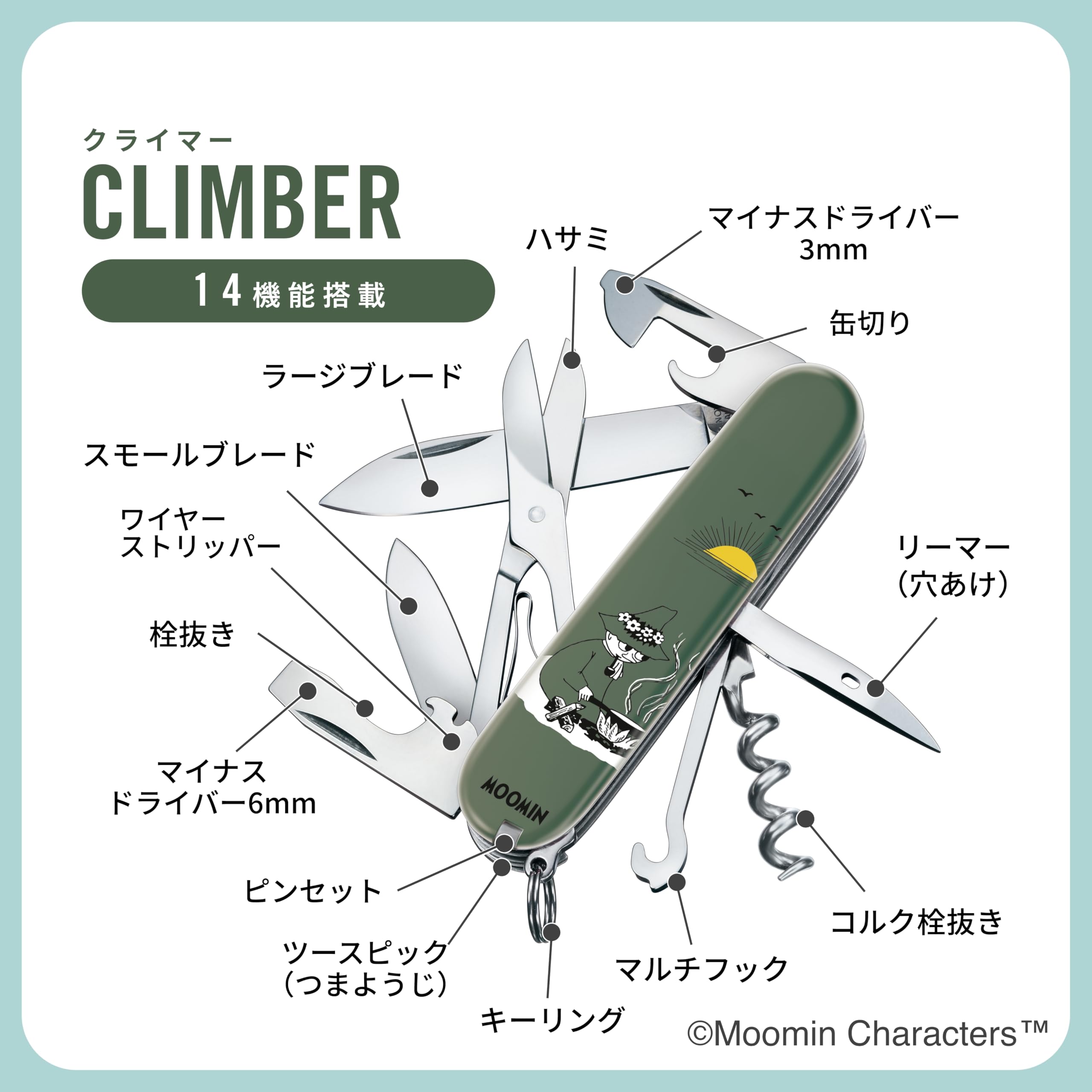 Amazon | VICTORINOX(ビクトリノックス) ムーミン キャンプ クライマー